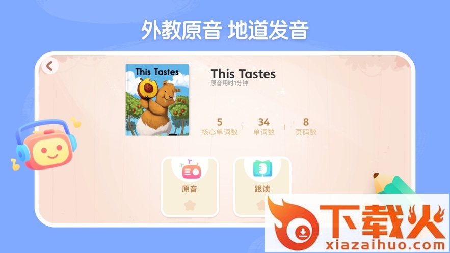 呤阅读app截图1