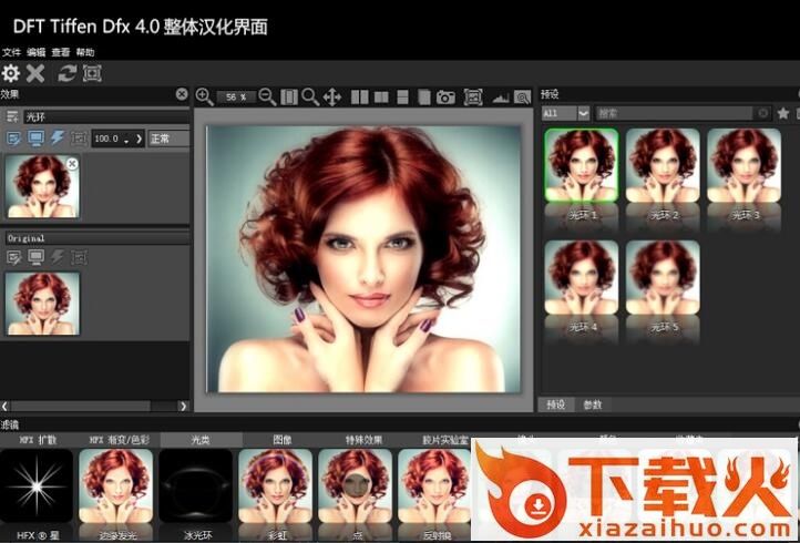 dft tiffen dfx4.0汉化版