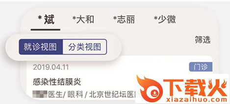 世纪云服务下载 v2.10.2 安卓版截图3