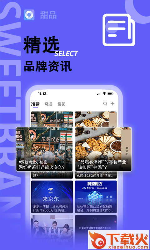 甜品app v0.9.5 最新版截图1