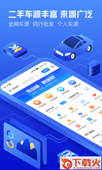 车300专业版截图1