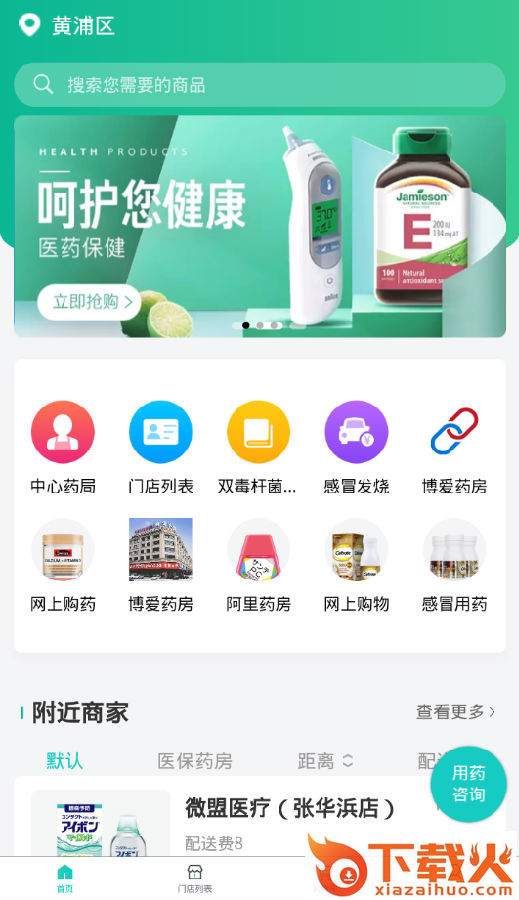 蜗牛快药截图3