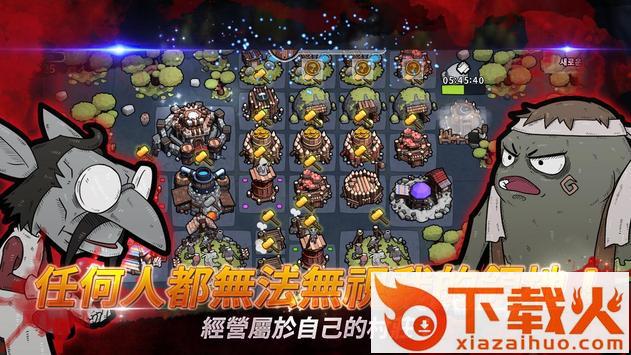 成为魔王的345种方法 v1 安卓版截图1