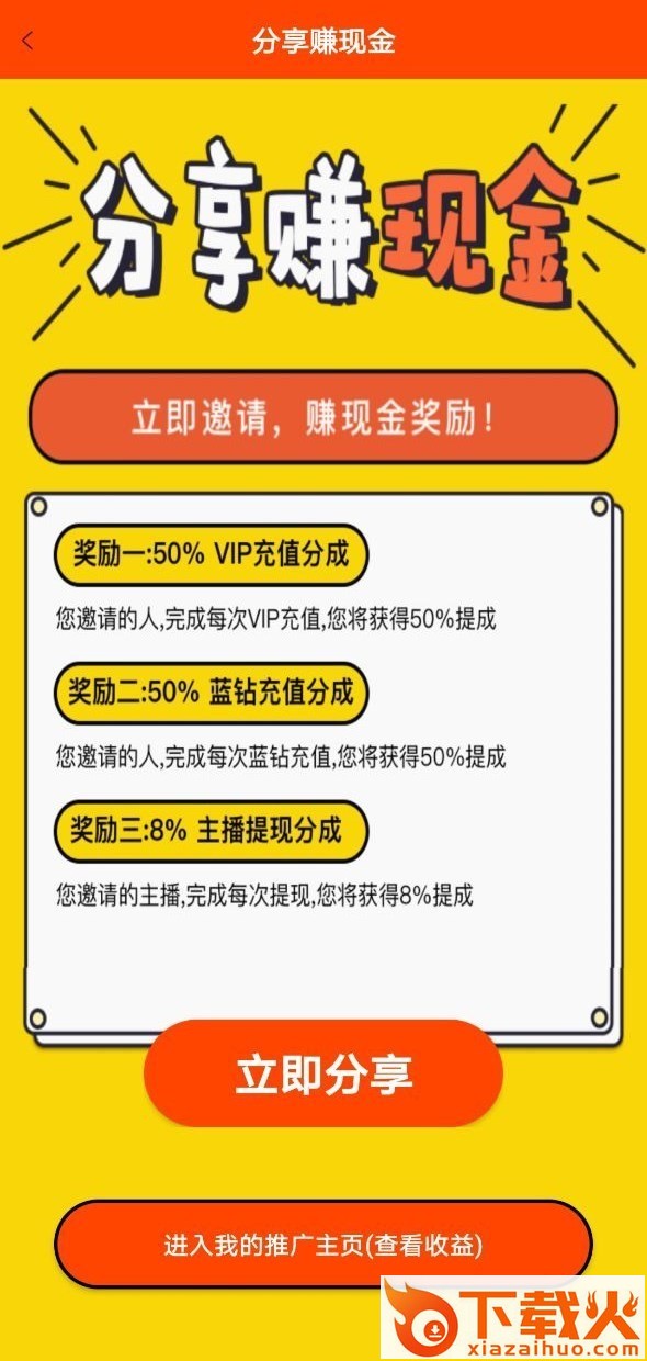 花枝截图2