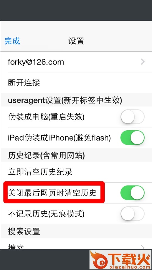 蚂蚁浏览器ios v2.0 iPhone版 截图2