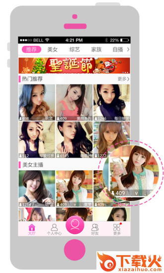 我看视频聊天截图1