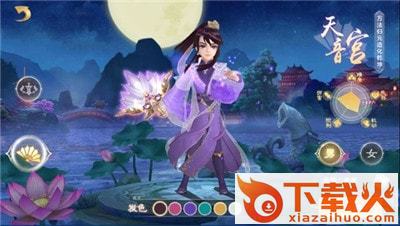 仙武缘截图2