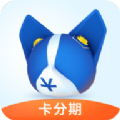 柯基贷卡分期app下载-柯基贷卡分期v2.0.0 官方版