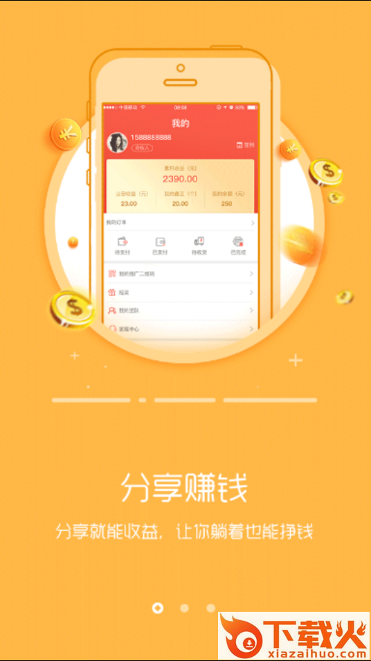 鑫豆app截图1