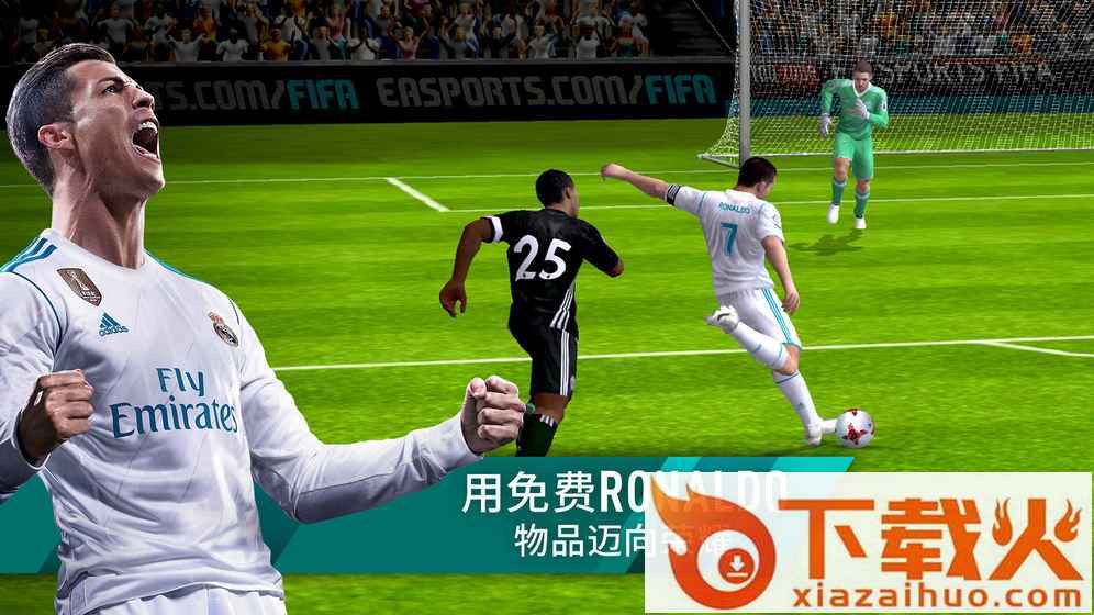2018FIFA足球世界游戏截图1