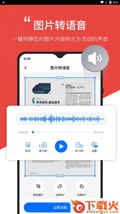 配音工厂app截图2
