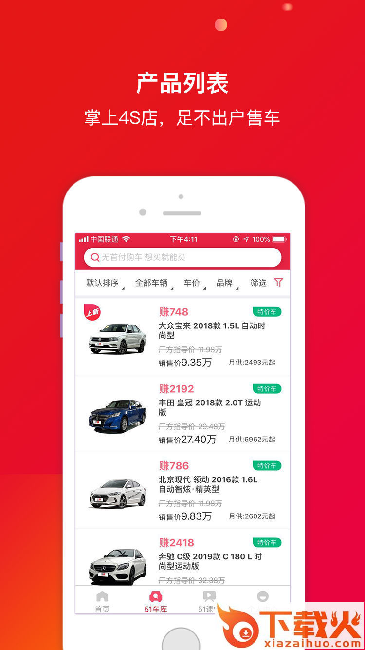 51车厘子截图1