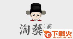 淘艺商城app截图3