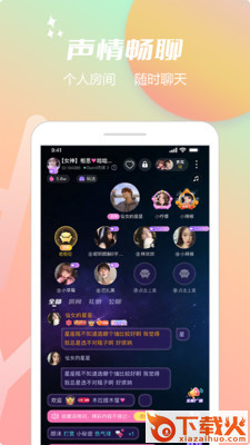互遇(语音社交)截图2