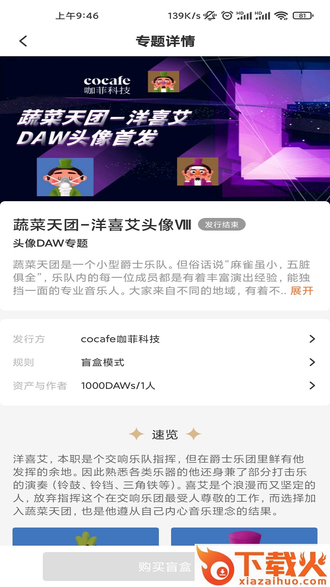 嗨艺购app v1.0.7 安卓版截图2