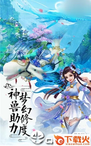 飞升青云录截图2