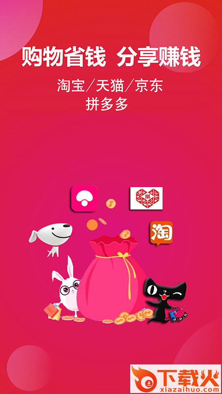 造财猫截图2