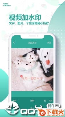 视频一键去水印截图1