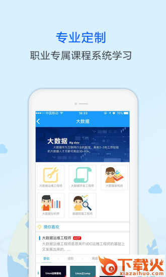 e安在线app截图2