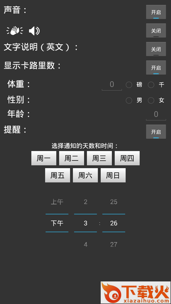 每日腹部锻炼 v3.10 安卓版截图2