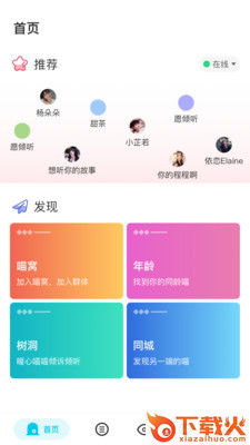 呀咪截图2