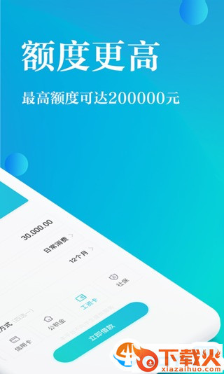天天借道手机版截图1