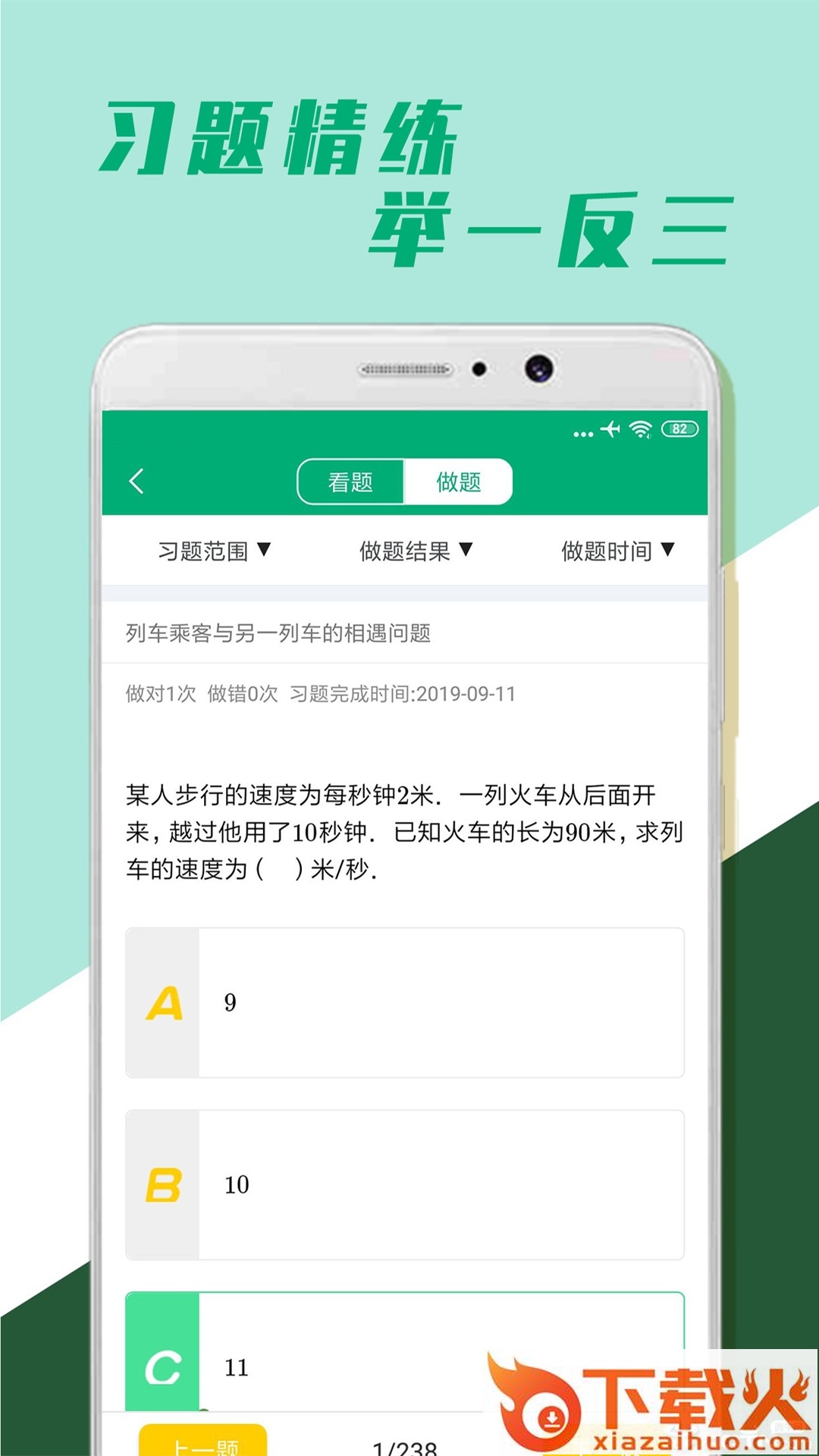 小学全科学习截图2