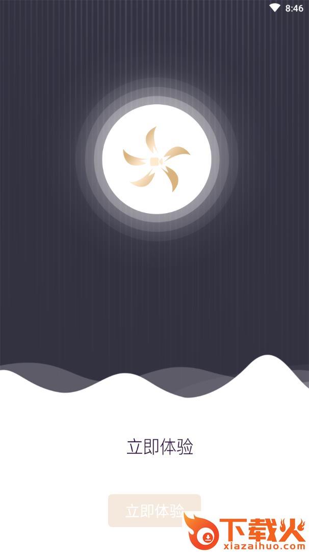 增值通app截图2