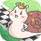 蜗牛快跑游戏 v1.0.1 最新版 蜗牛快跑游戏 v1.0.1 最新版