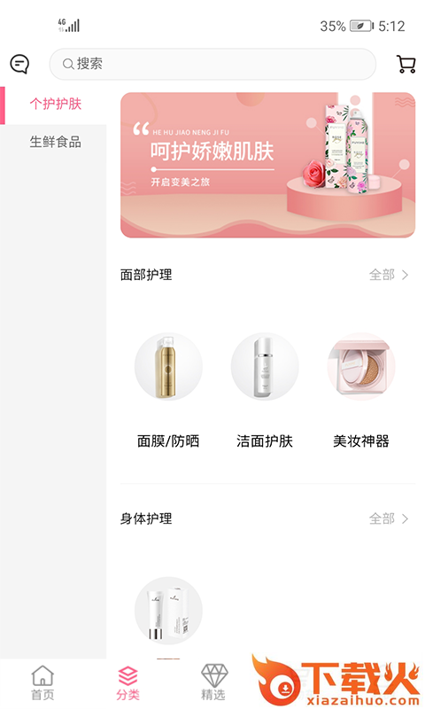 芝淘电商截图1