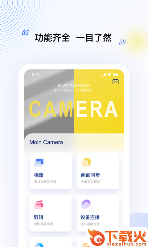 MOZA Artist(云台相机)截图1