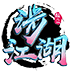 涉江湖手游下载-涉江湖v1.0 安卓版