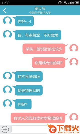 华年app下载截图1