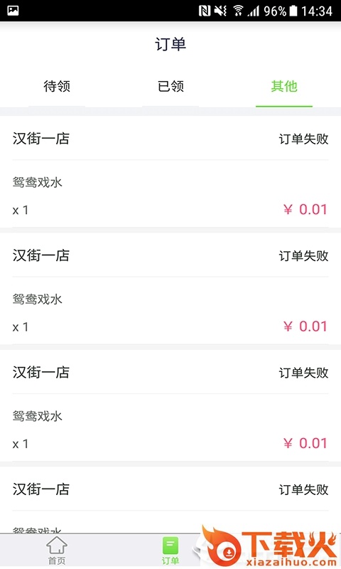 天天买菜截图1
