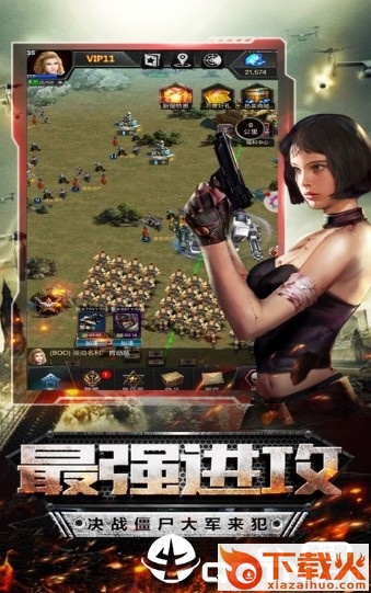 幸存玩家截图1