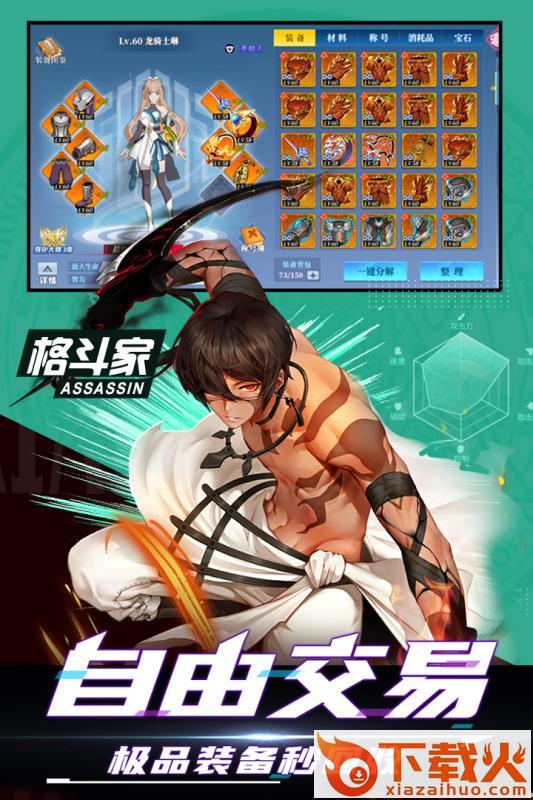 神陵武装九游版本 v1.0.258 安卓版截图2