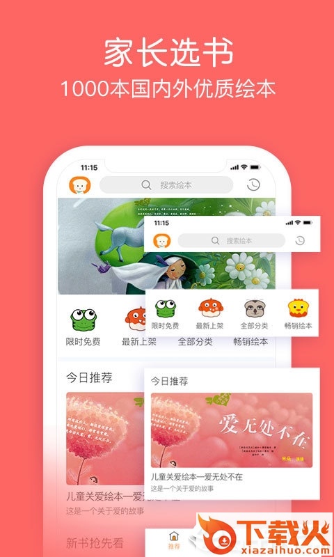 面包绘本故事截图2