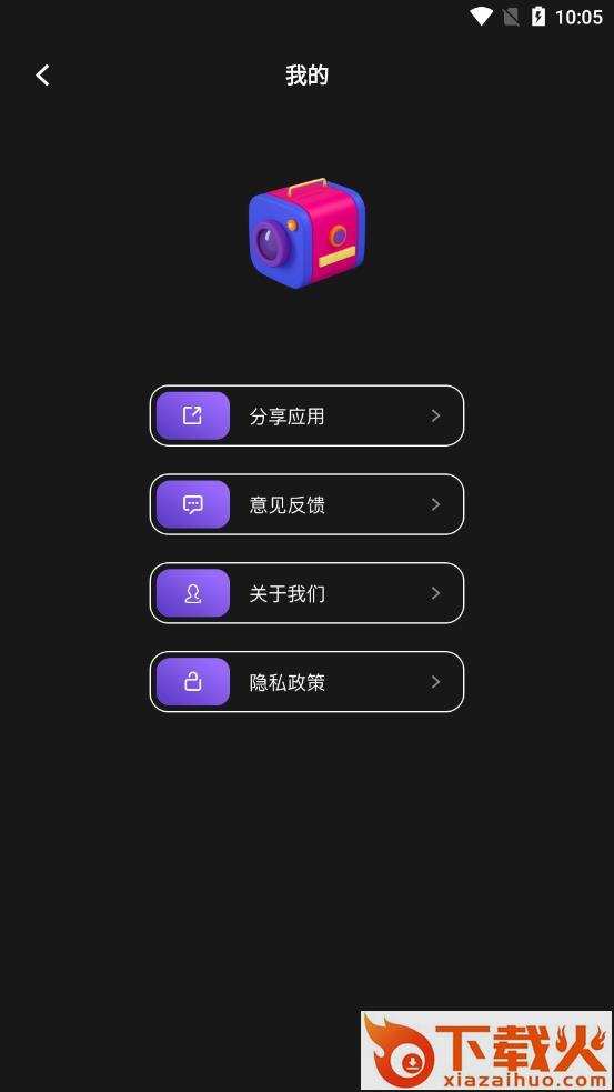 黄油拍照app截图1