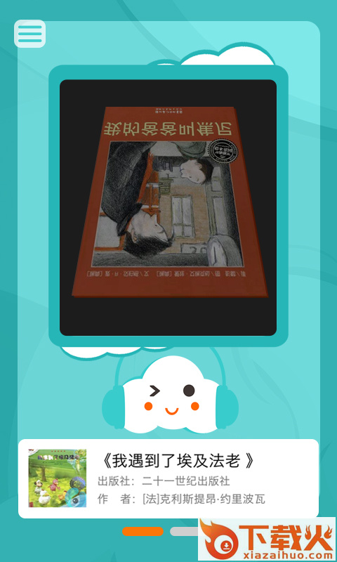 云伴读截图1