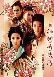 新仙剑奇侠传xp纪念版-新仙剑奇侠传电视剧纪念XP版(暂未上线)免安装中文绿色版