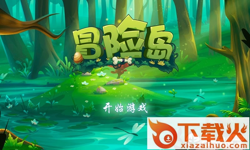 名人冒险岛截图1