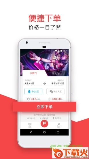 开飞电竞ios