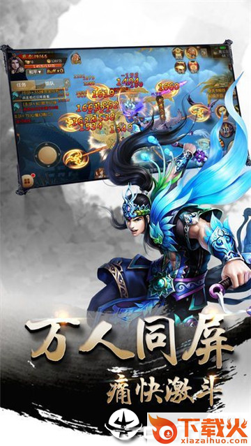 九州刀客截图2