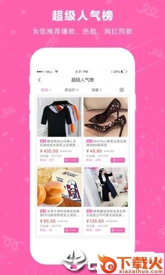 美丽返截图2