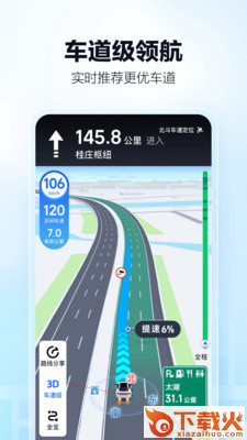 高德地图2024年手机导航截图1