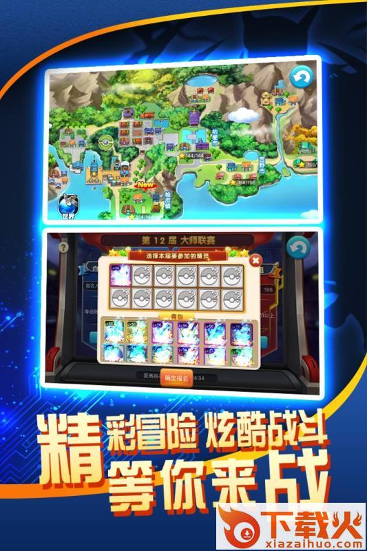 战斗吧精灵手游小米版下载截图1