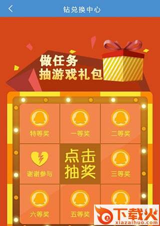 手游礼包盒子截图2