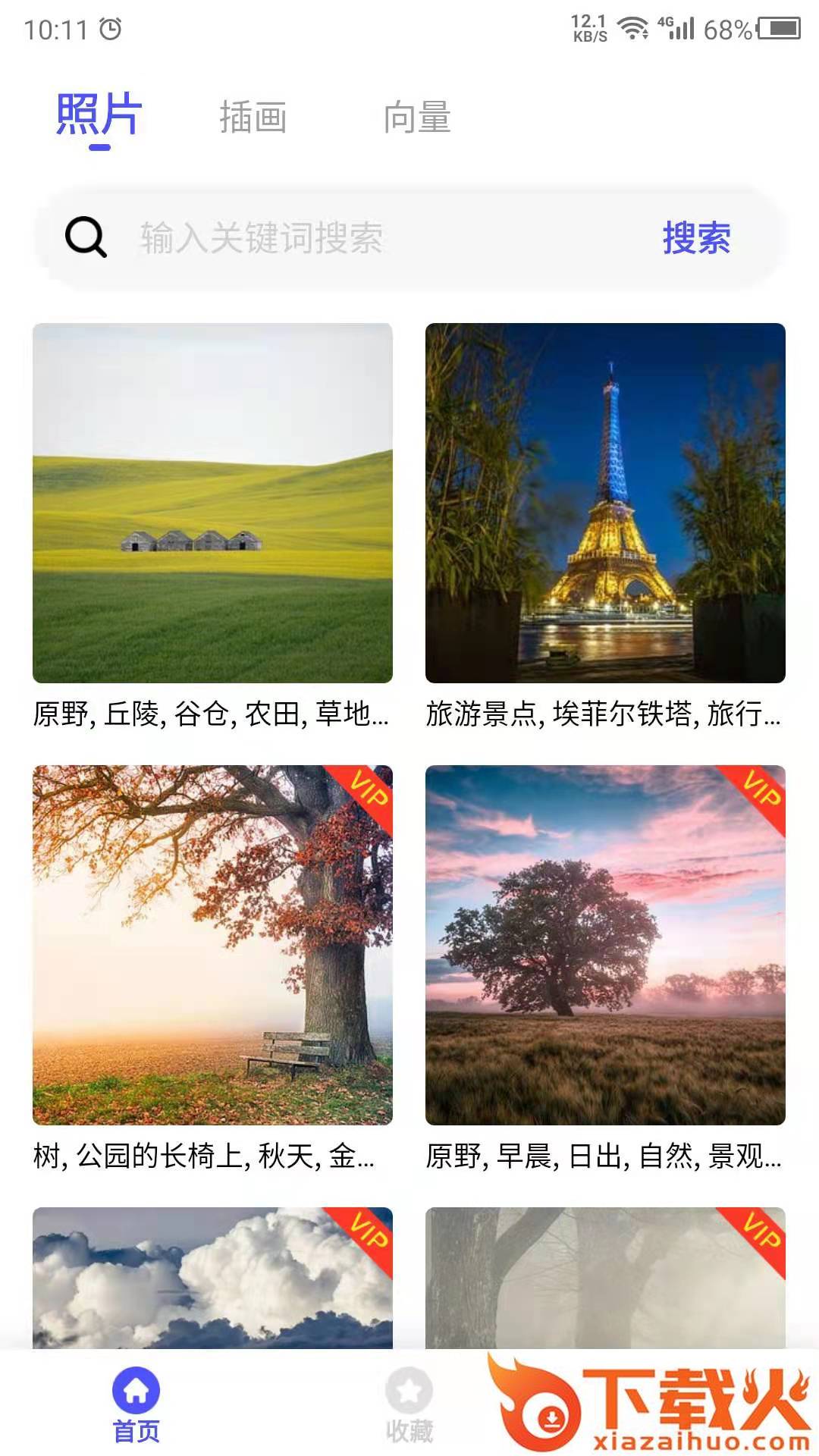 图片素材下载app v22.03.14 安卓版截图2