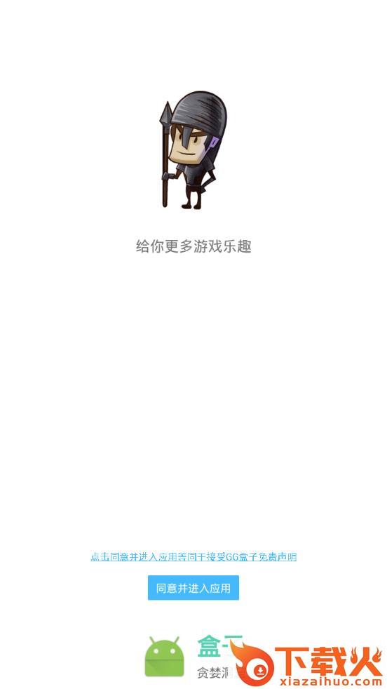 贪婪洞窟盒子截图1