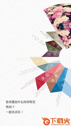 YOOHOO!app下载截图1